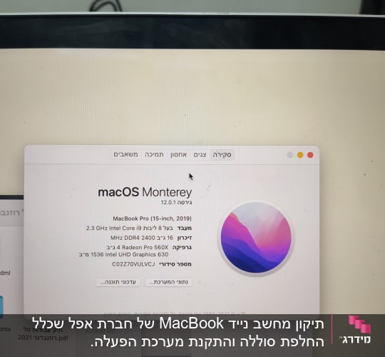 מסך מידע על MacBook Pro עם macOS Monterey